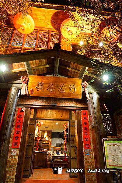 【嘉義。東區】走進江南中國風的場景。竹居茶樓。有著蘇州園林般的人文氛圍。打開花格木窗享受湖景與午後涼風。越夜越美麗。環境分享篇
