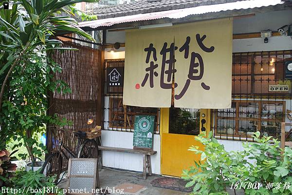 【台中。西區】玉蘭花老樹下的老房子。AShare Cafe 旅人故事咖啡館