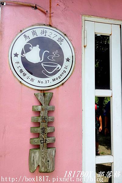 【新北。貢寮】馬崗街27號咖啡小館。台灣最東邊的咖啡館