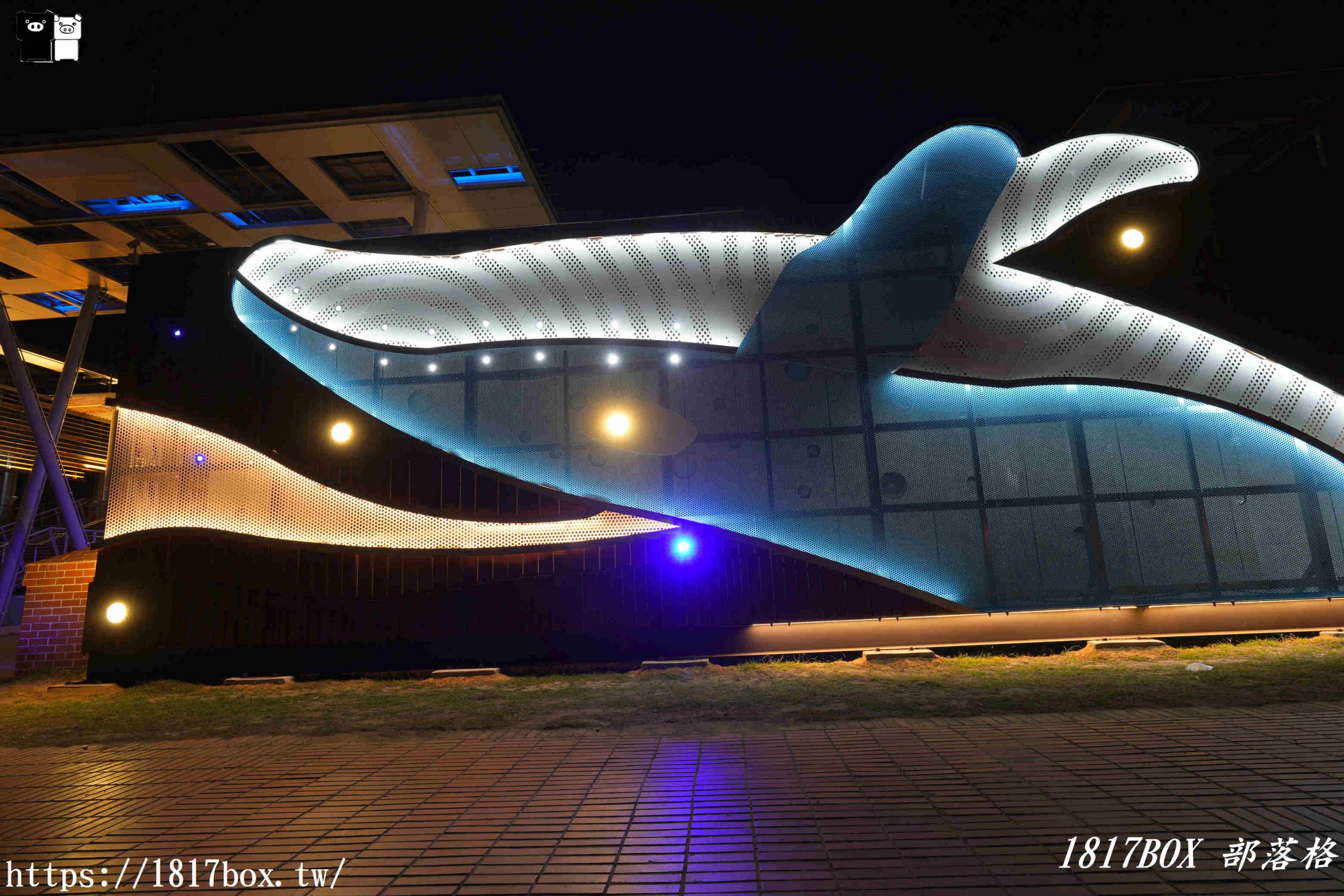 【台南。安平】2隻藍色大鯨魚游進安平遊憩碼頭。安平鯨魚廣場。大魚星光牆。金城里活動中心。越夜越美麗
