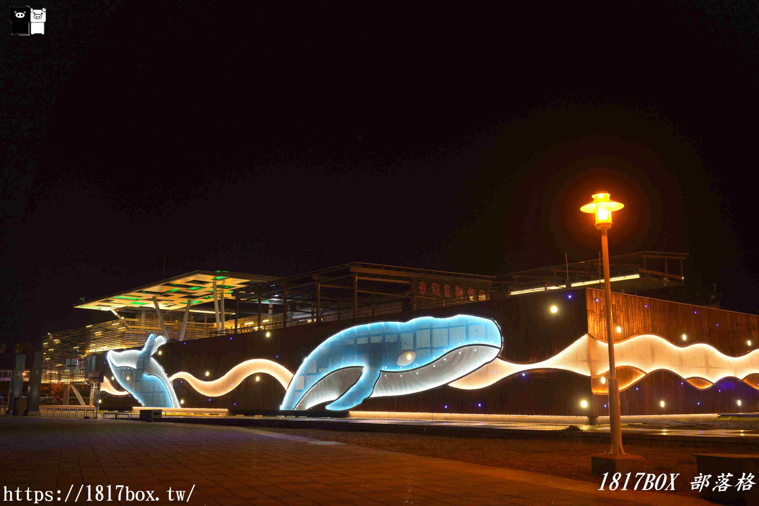【台南。安平】2隻藍色大鯨魚游進安平遊憩碼頭。安平鯨魚廣場。大魚星光牆。金城里活動中心。越夜越美麗 @1817BOX部落格