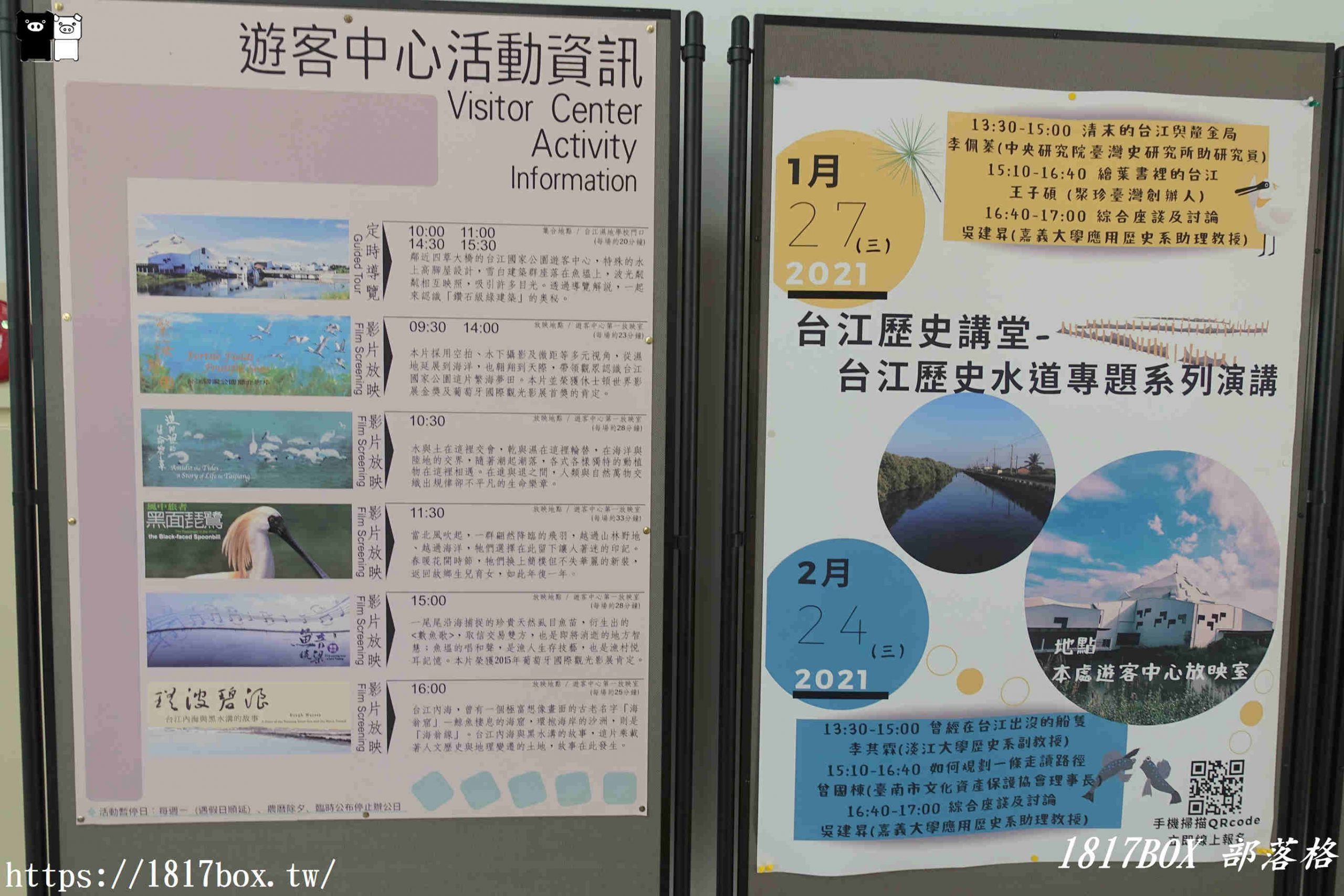 【台南。安南】水上城堡。台江國家公園遊客中心。號稱台灣最美遊客中心 @1817BOX部落格