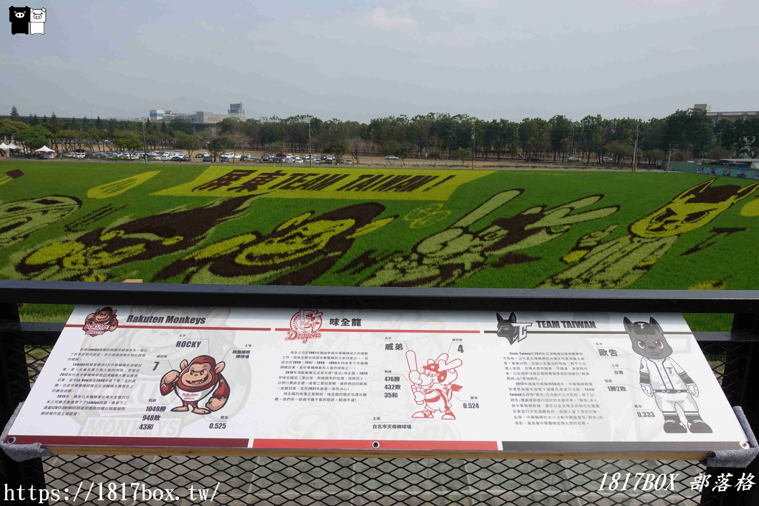 【屏東。長治】2021屏東熱帶農業博覽會。彩繪稻田。旋轉木馬超吸睛