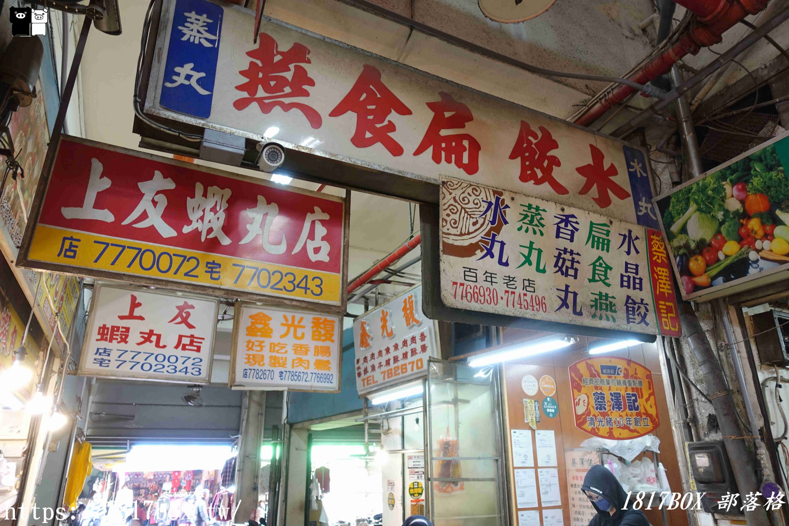 【彰化。鹿港】蔡澤記。隱藏在第一市場裡的百年小吃美食 @1817BOX部落格