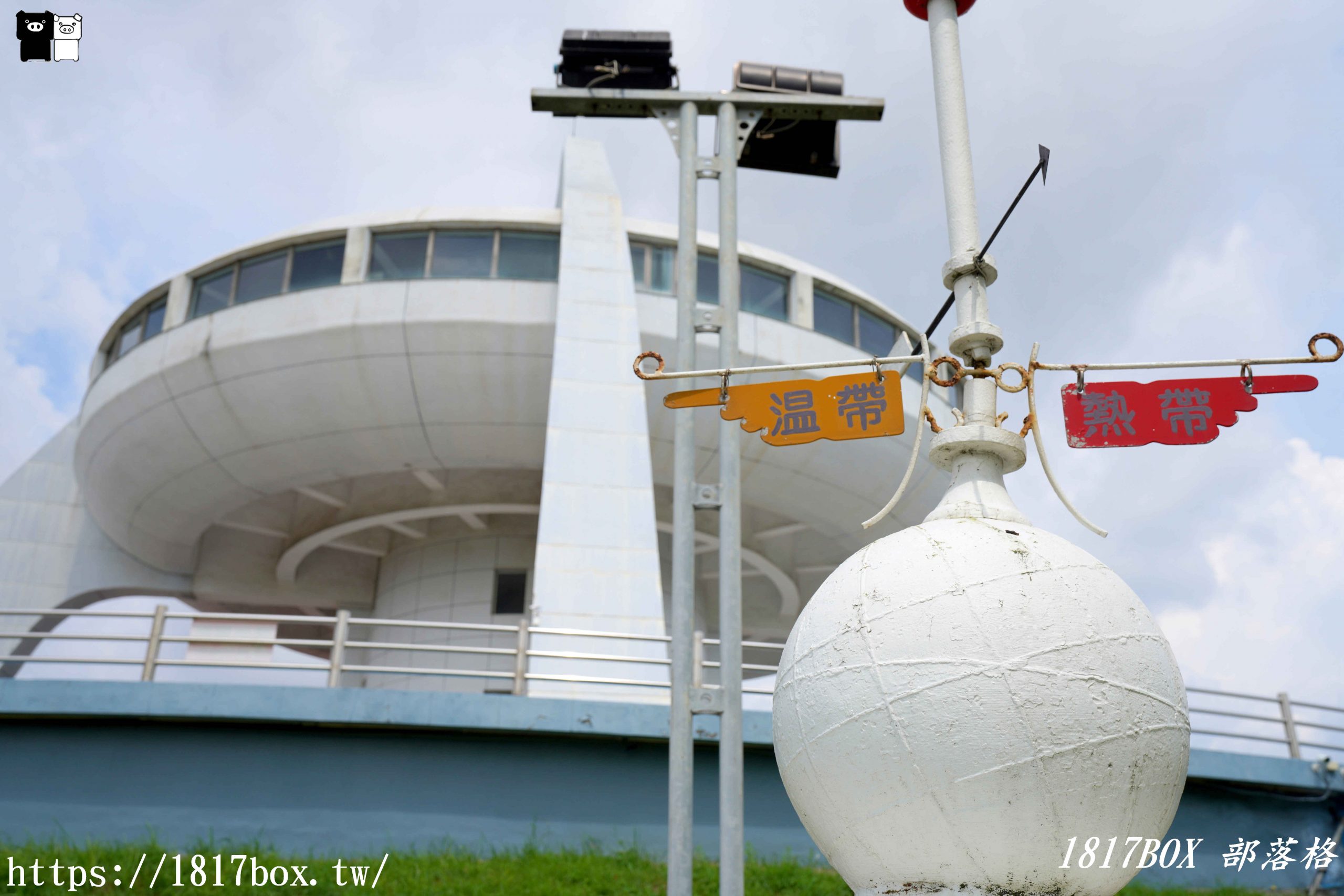 【嘉義。水上】北回歸線天文廣場。飛碟造型太陽館