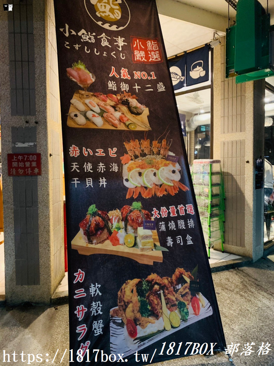 【台中。西區】小鮨食事日式料理。鮨御十二盛。隱藏版菜單