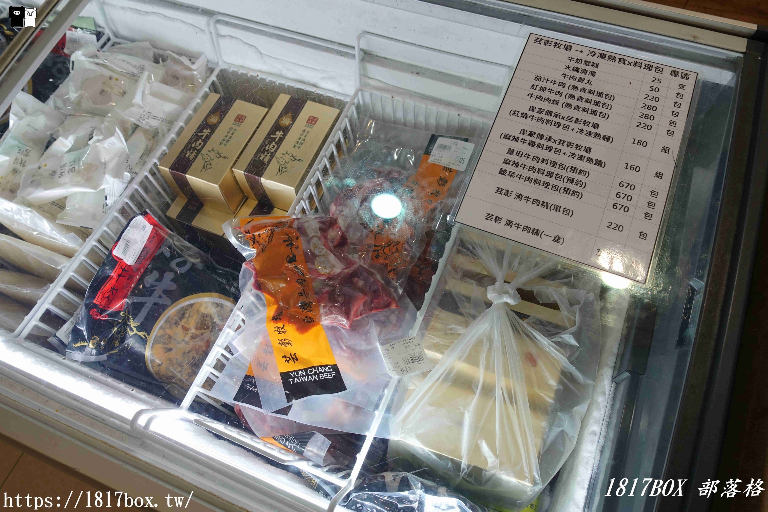 【雲林。虎尾】芸彰牧場台灣牛肉專賣店。每日現切溫體牛肉。從牧場到餐桌。產地直送