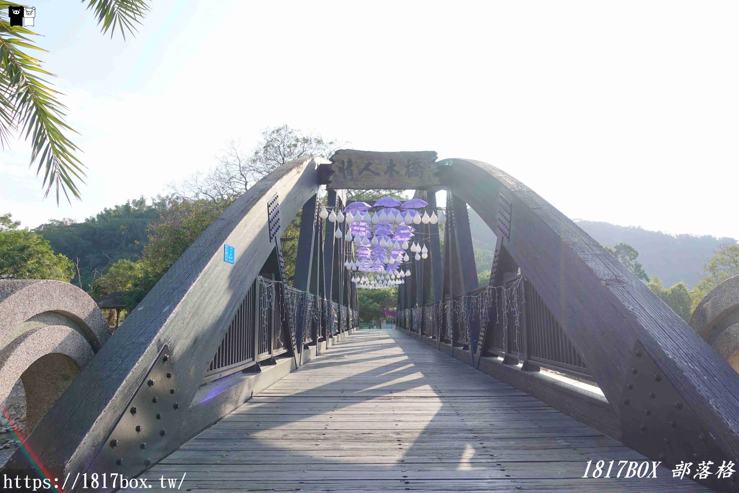 【台中。石岡】情人木橋。紫見石岡-浪漫花漾園區