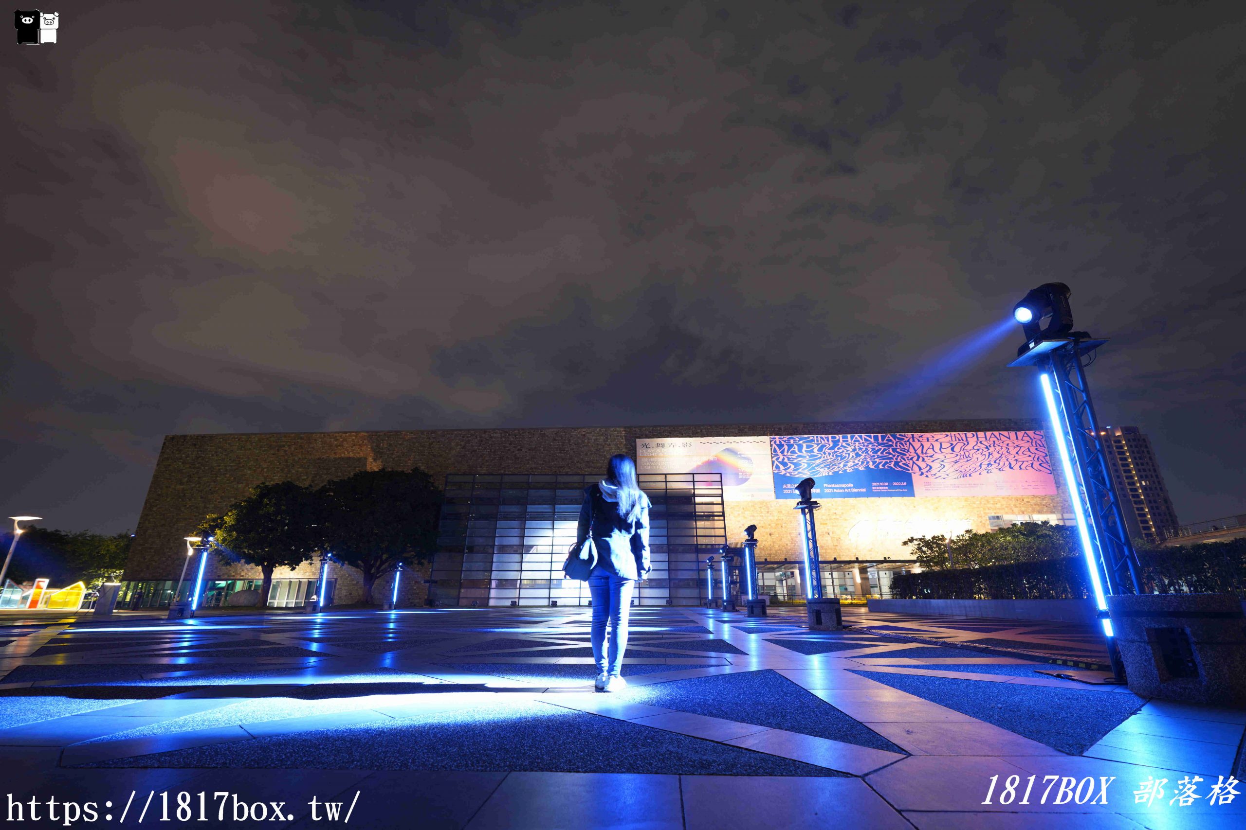 【台中。西區】臺灣國際光影藝術節。10 組國內外藝術家打造光影交織。《光．舞弄．影》。台中國美館打卡新亮點 @1817BOX部落格