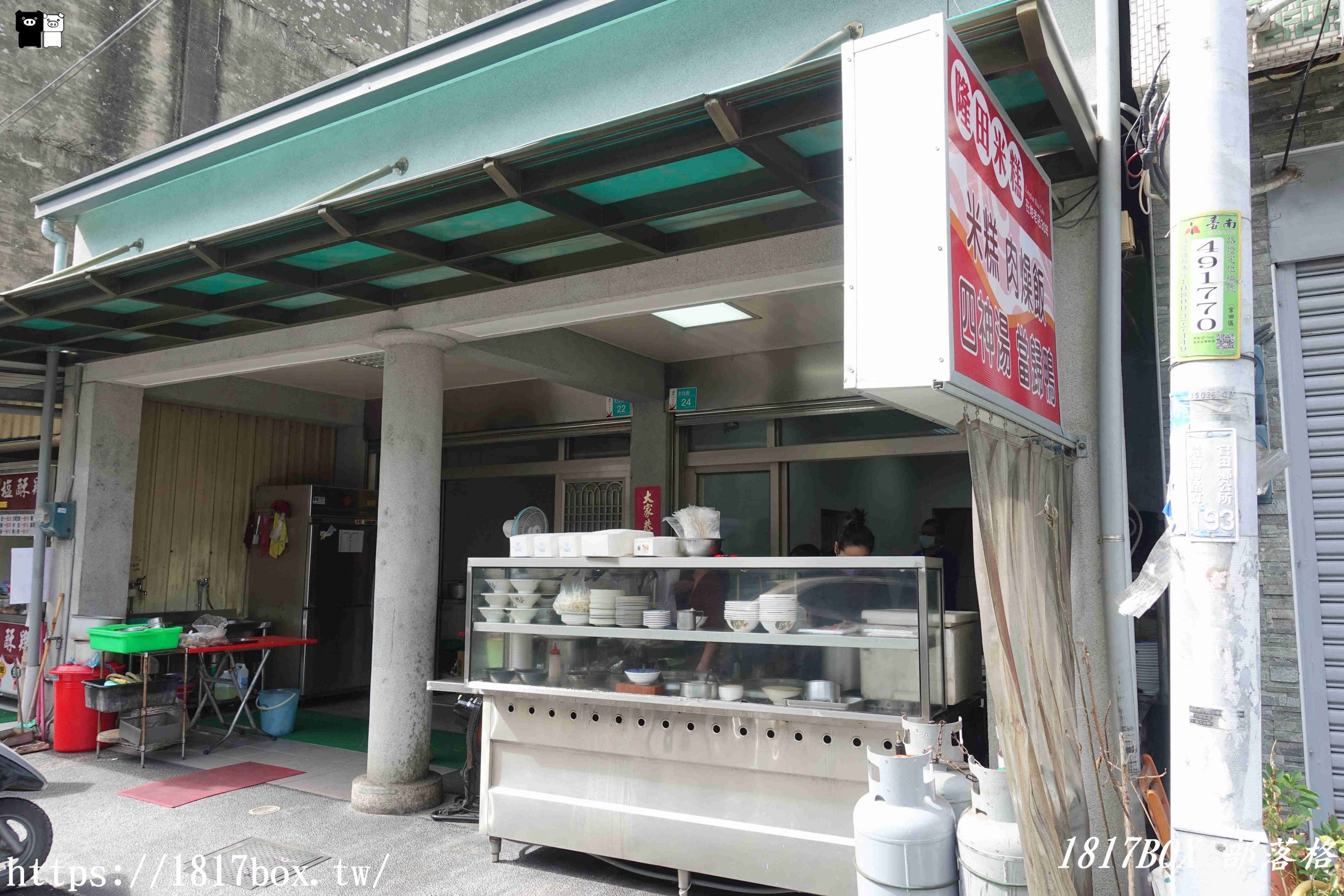 【台南。官田】隆田米糕。隆田火車站附近銅板小吃美食