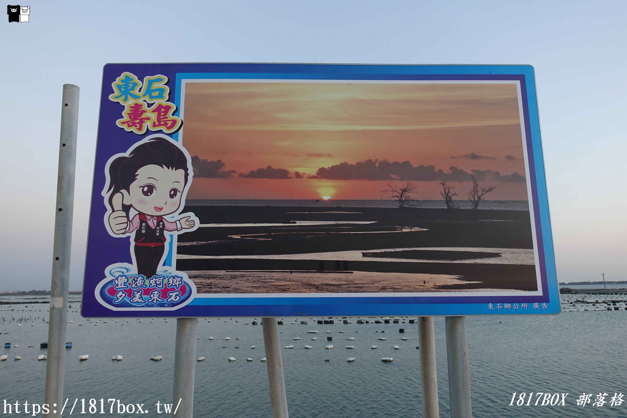 【嘉義。東石】白水湖壽島。坐擁絕美海景的露天馬桶。電影《消失的情人節》拍攝景點