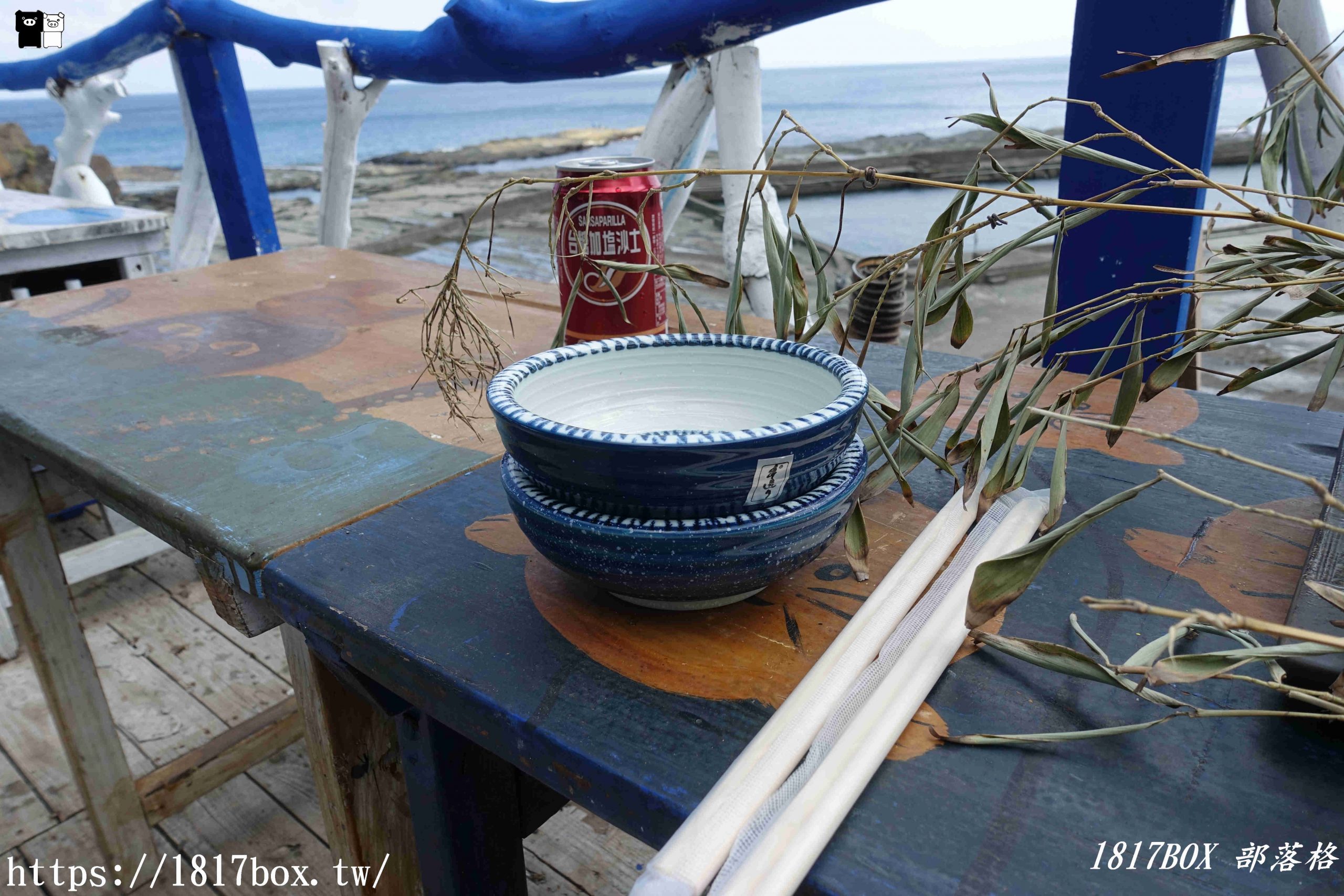 【新北。貢寮】懸崖上的秘境創意料理。Cilah 海的味道 ( 採預約制）。坐擁無敵海景。遠望龜山島 @1817BOX部落格