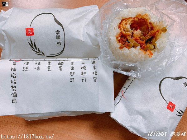 【彰化。鹿港】米弎豆お茶処 / MISATO。來自日本九州。小判餅 @1817BOX部落格
