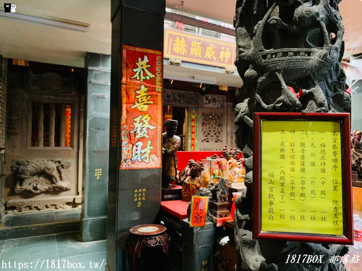 【新北。瑞芳】九份福山宮。廟中廟奇景。全台唯一的拜金土地公 @1817BOX部落格