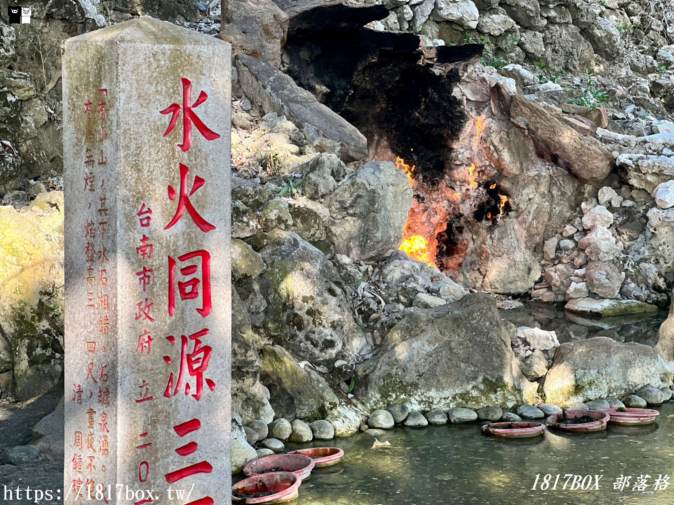 【台南。白河】水火同源三百年。關仔嶺風景區旅遊景點