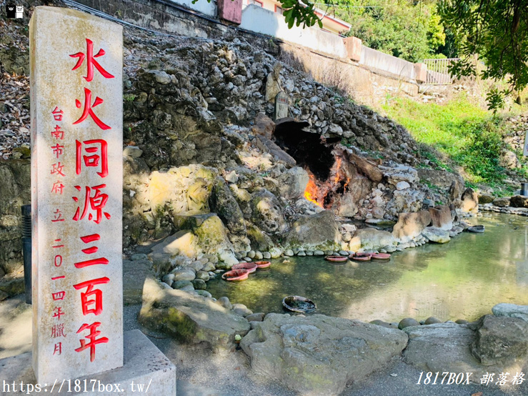 【台南。白河】水火同源三百年。關仔嶺風景區旅遊景點 @1817BOX部落格