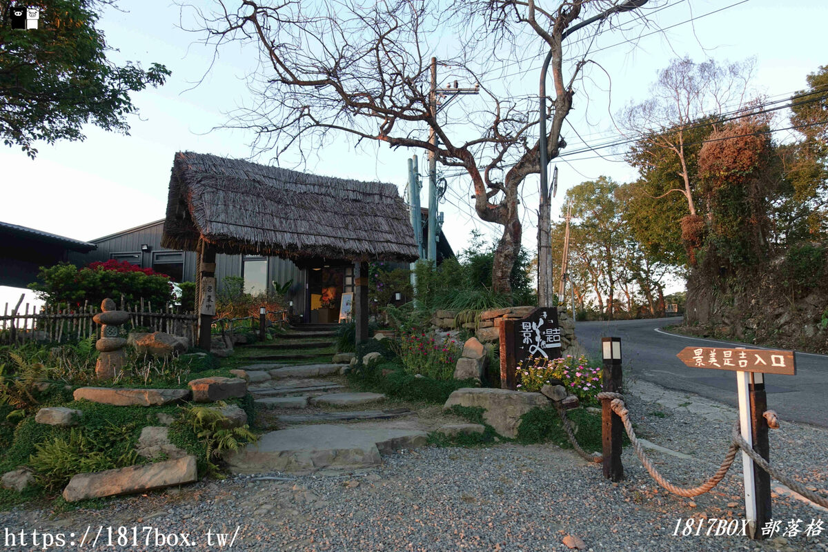 【台南。楠西】景美是吉景觀咖啡餐廳。天空之心。夕陽雲海 @1817BOX部落格