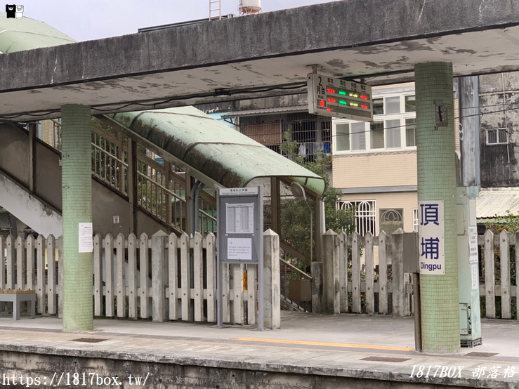 【宜蘭。頭城】頂埔火車站。招呼站。站房與鐵路呈90度 @1817BOX部落格