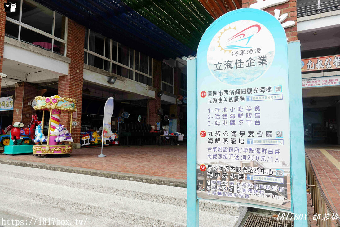 【台南。將軍】將軍漁港。台南最大漁港。漁貨拍賣市場。感受魚市叫賣氣氛 @1817BOX部落格