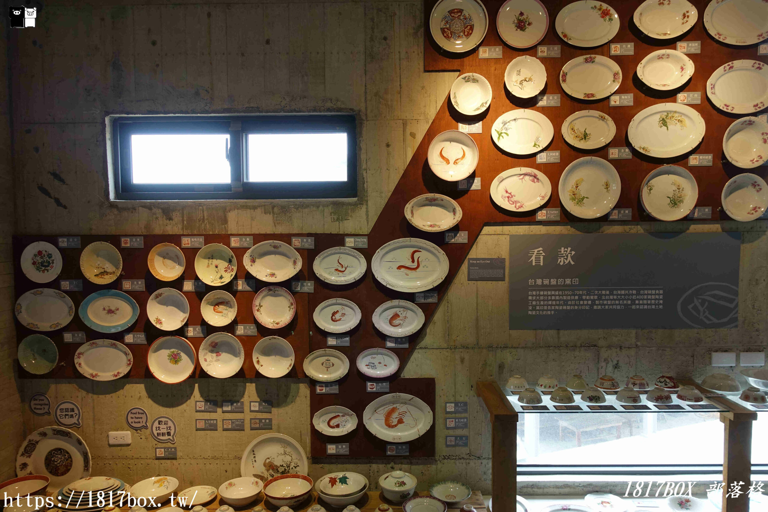 【宜蘭。五結】巨人用的盤子出現在宜蘭。台灣碗盤博物館。展出藝術品3萬多件。獨一無二的碗盤主題博物館