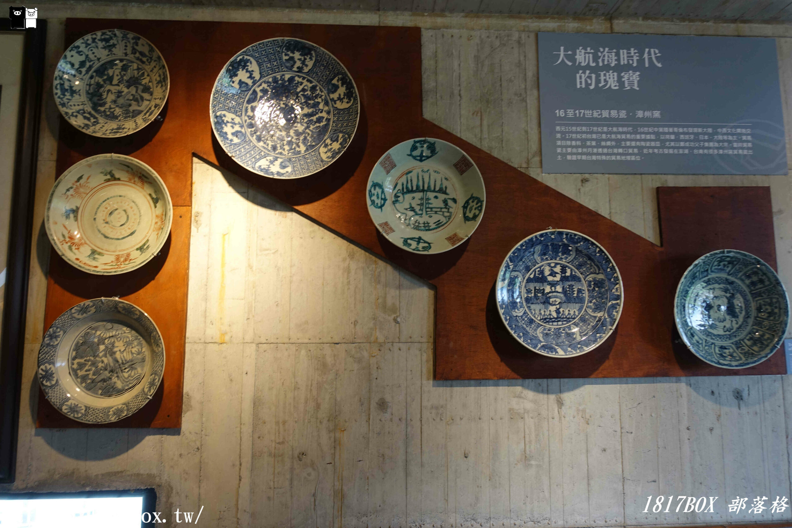 【宜蘭。五結】巨人用的盤子出現在宜蘭。台灣碗盤博物館。展出藝術品3萬多件。獨一無二的碗盤主題博物館 @1817BOX部落格