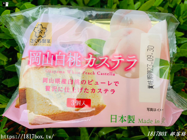 【開箱文】櫻花製菓常溫長崎蛋糕。SAKURA SEIKA – さくら製菓