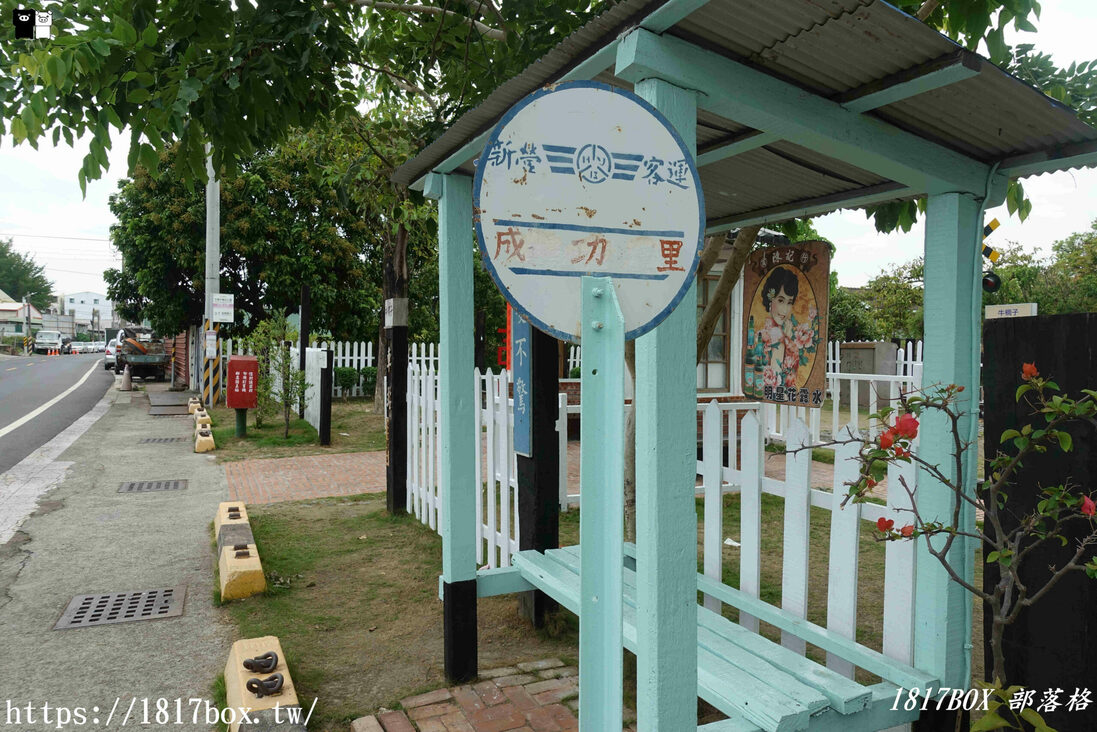 【台南。仁德】牛稠子車站公園。沒有火車經過的車站x復古Ｑ版雜貨店