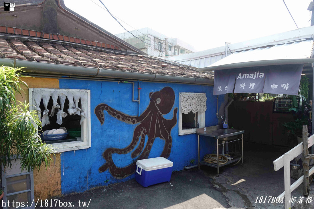 【新北。金山】Amajia阿嬤家咖啡漁村料理。磺港漁港餐廳 @1817BOX部落格