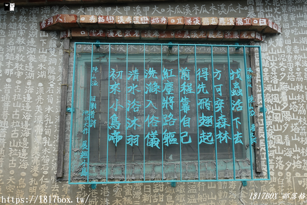 【雲林。口湖】椬梧故事鐵花窗。台灣最美的鐵花窗聚落