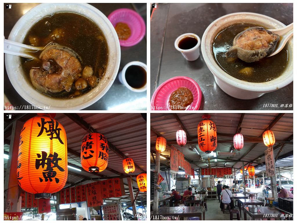 【彰化。鹿港】走進50～60年代的場景。台灣鹿港囝仔。懷舊餐廳吃滷味 @1817BOX部落格