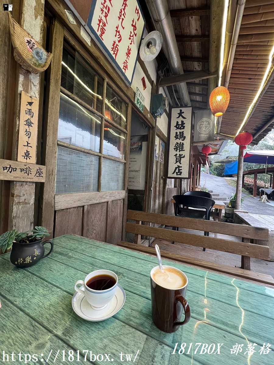 【嘉義。竹崎】大姑媽雜貨店。台灣阿里山咖啡。漫步最美山城奮起湖老老街