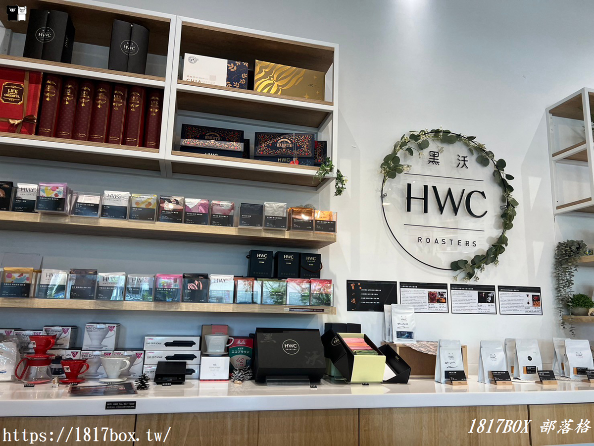 【彰化市】HWC黑沃咖啡-彰化彰基店