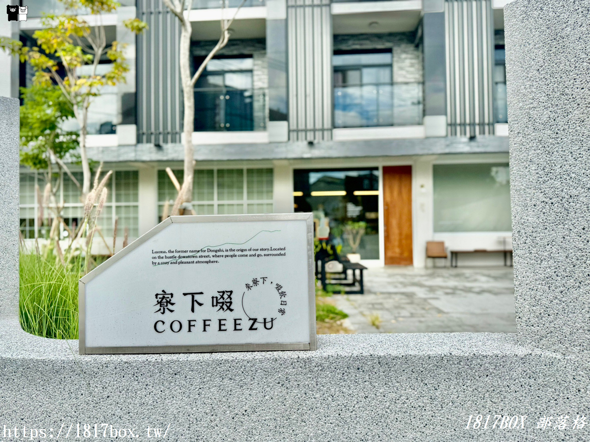 【台中。東勢】寮下啜COFFEEZU。打造居家與戶外露營風格。東勢質感咖啡店