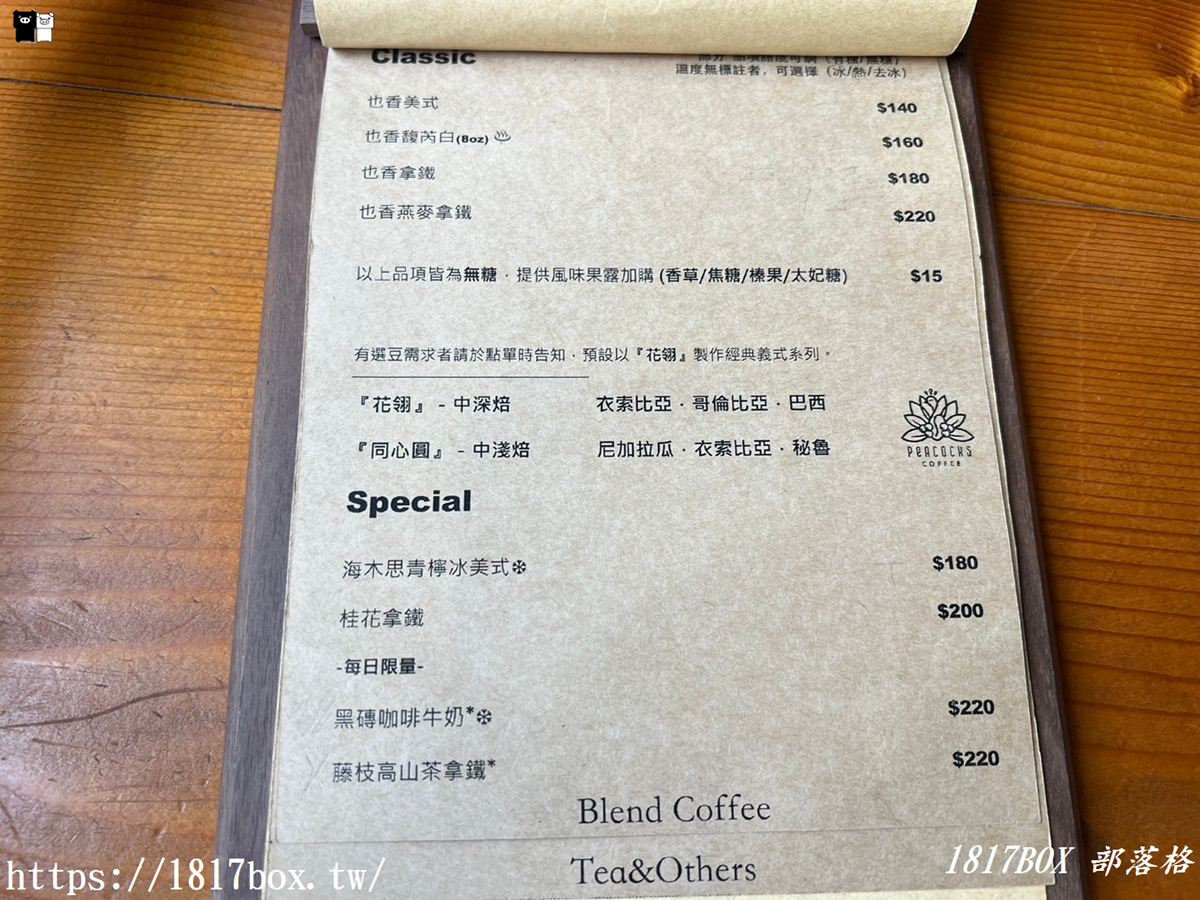 【高雄。美濃】也香咖飛Yé Xiang Café。森林系咖啡廳。擺盤也走森林風