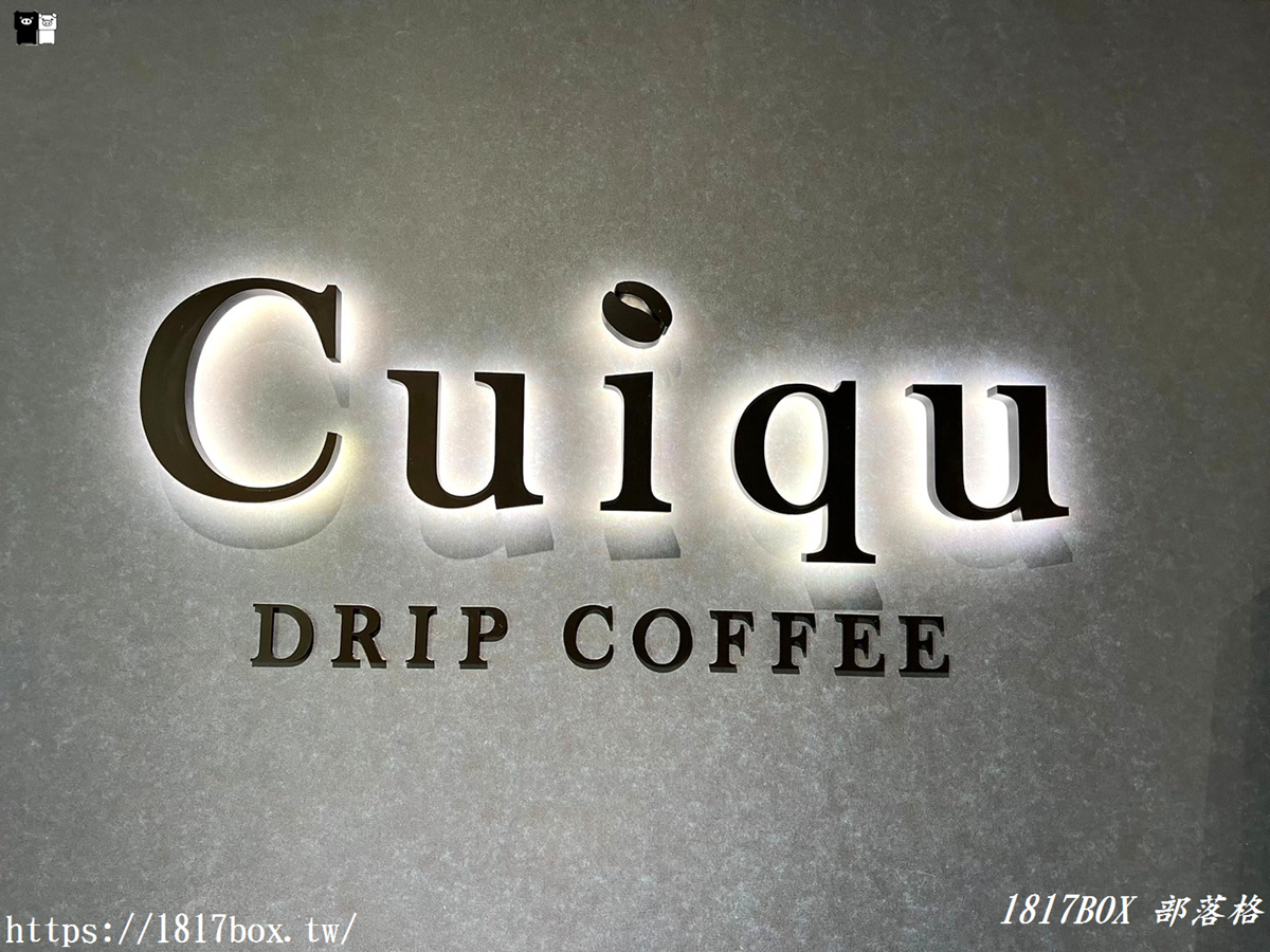 【台中。東區】Cuiqu Coffee奎克咖啡。台中三井店。LaLaport Taichung北館 4F