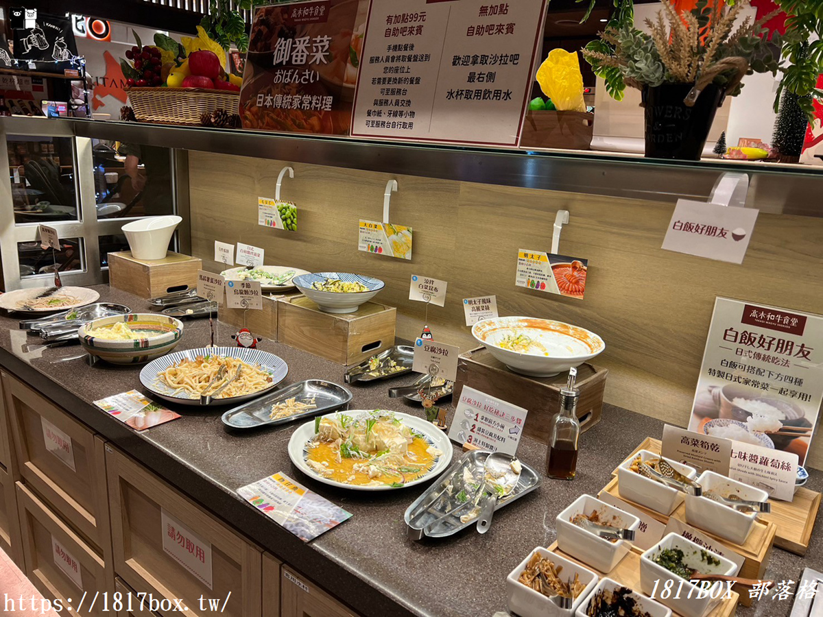 【台中。東區】乾杯集團。高木和牛食堂－台中LaLaport店。日本米吃到飽、野菜自助吧