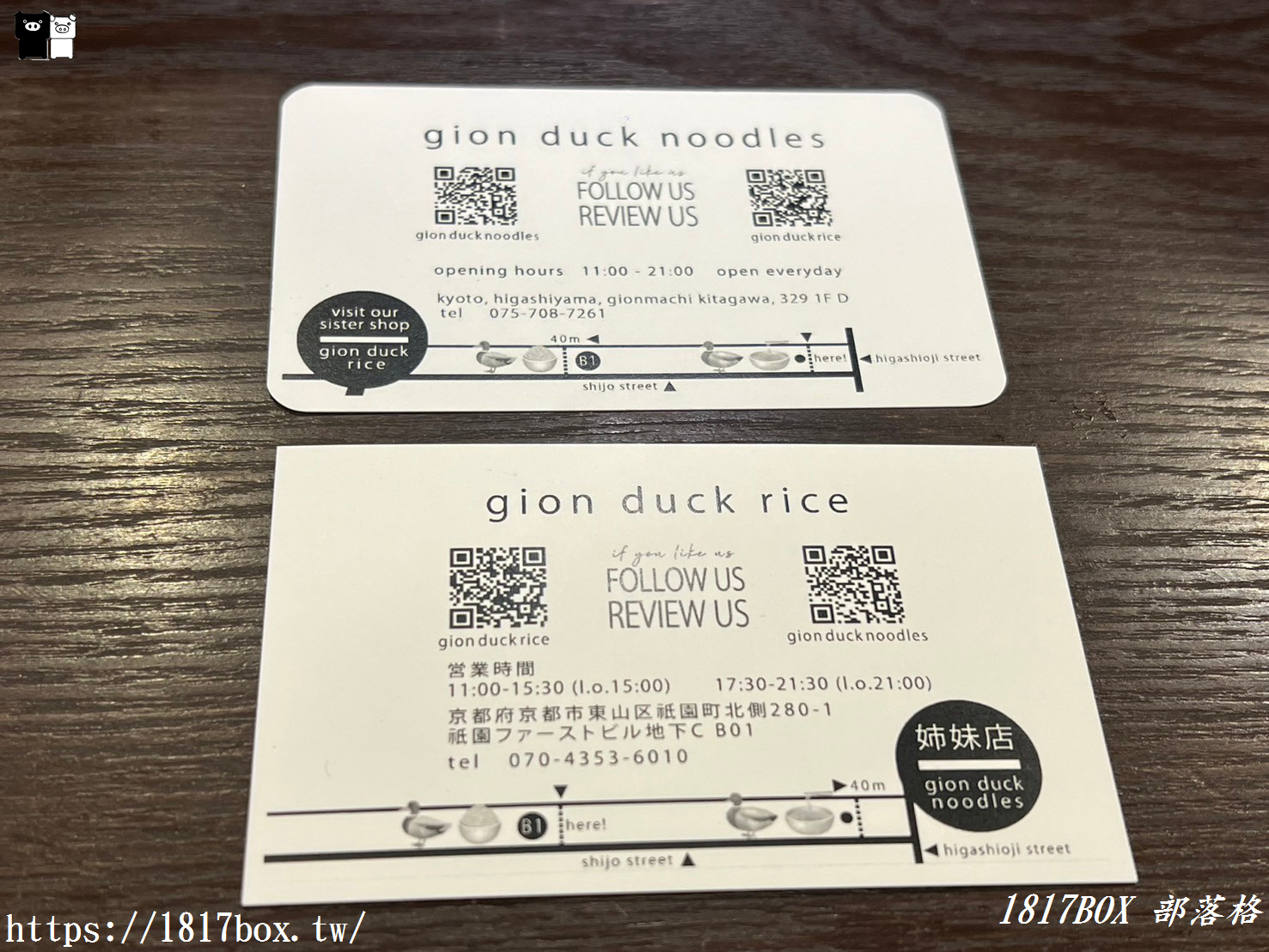 【京都美食】鴨肉飯三吃名店。Gion Duck Rice。一開幕就爆紅！選用日本和歌山產的頂級紀州鴨