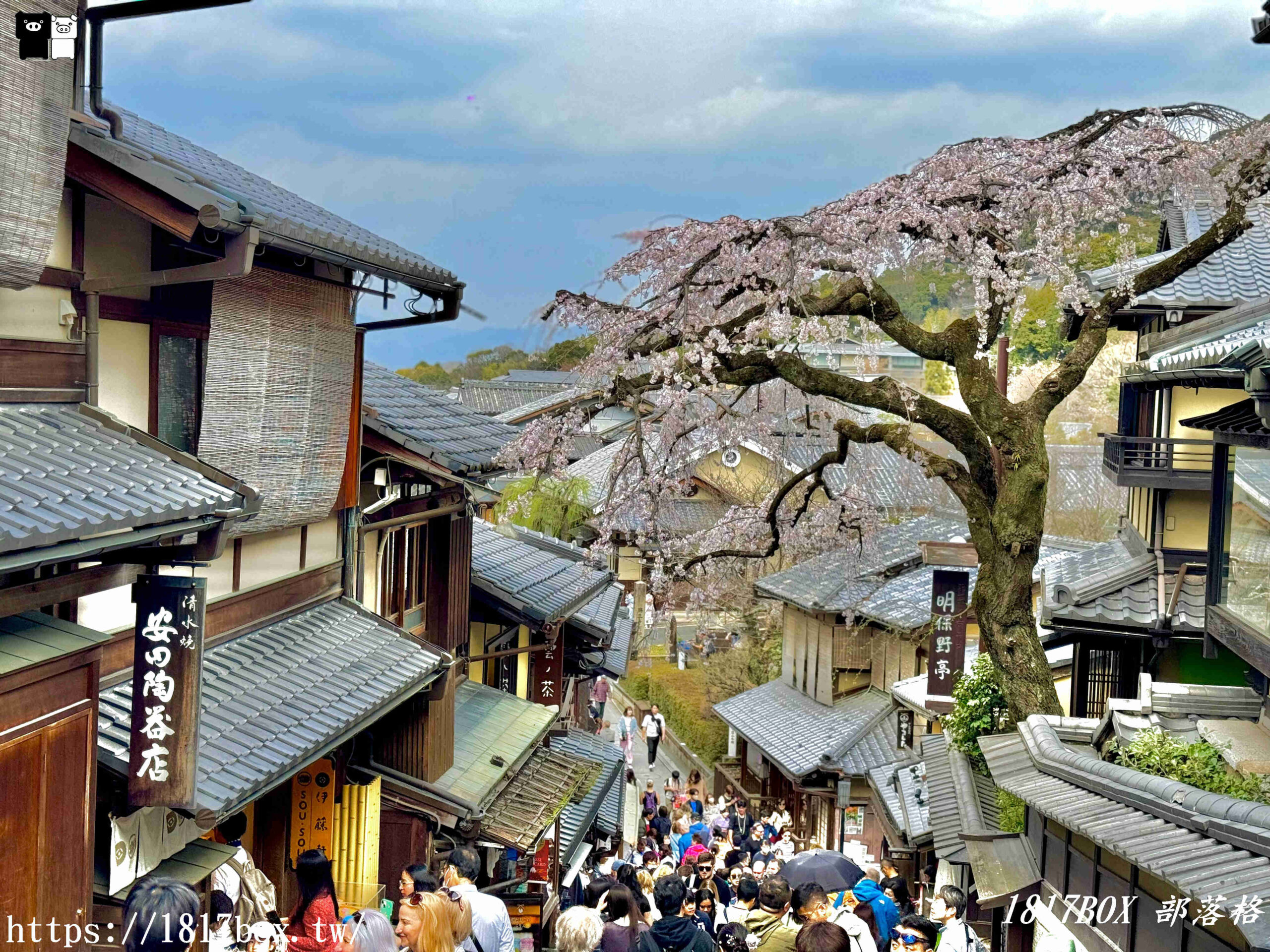 即時熱門文章：【京都景點】日本清水寺周邊景點。二寧坂(二年坂)。三年坂(產寧坂)。充滿古都風情的熱門觀光地