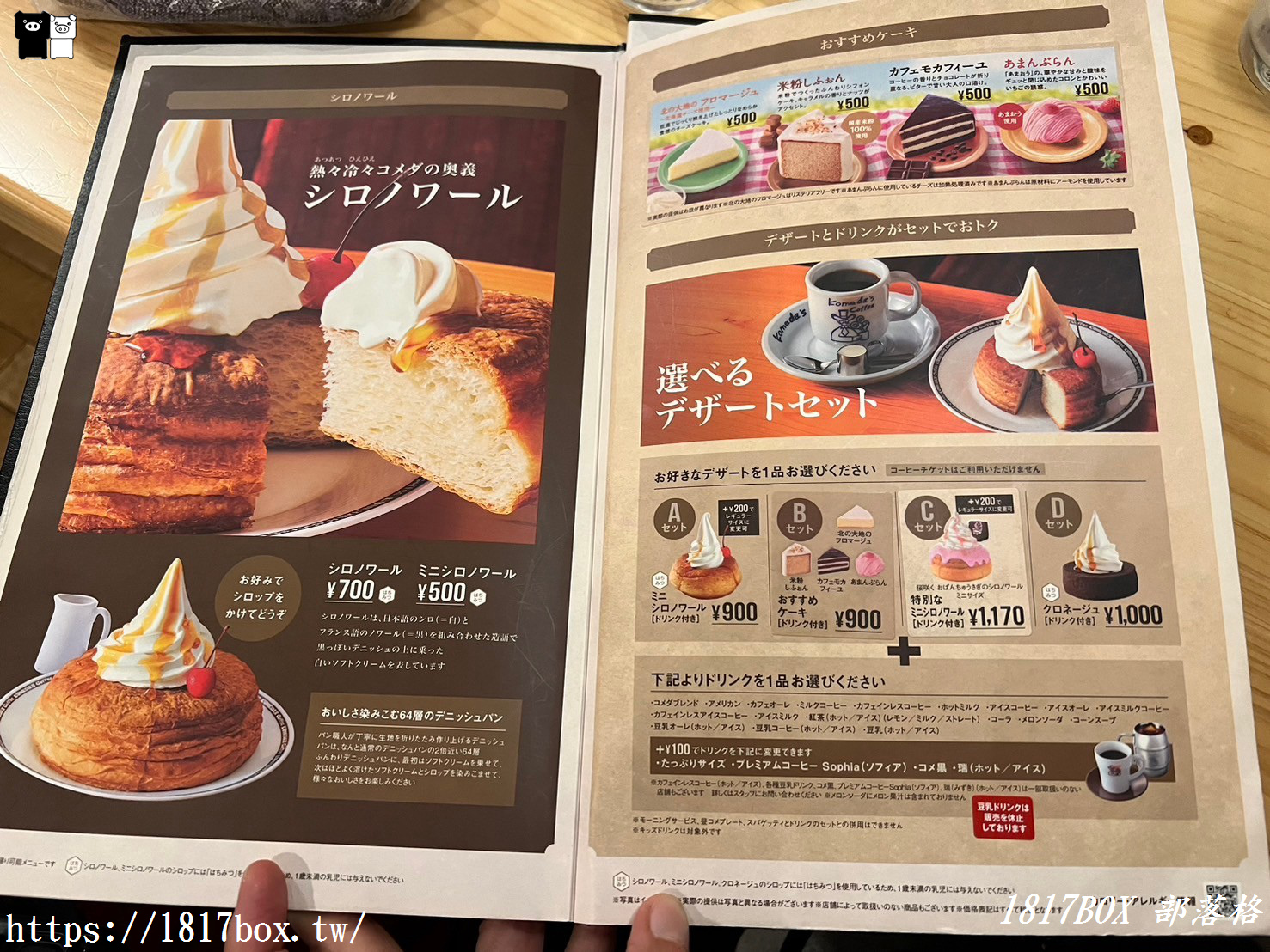 【京都美食】日本三大連鎖咖啡品牌之一。客美多咖啡河原町三條店