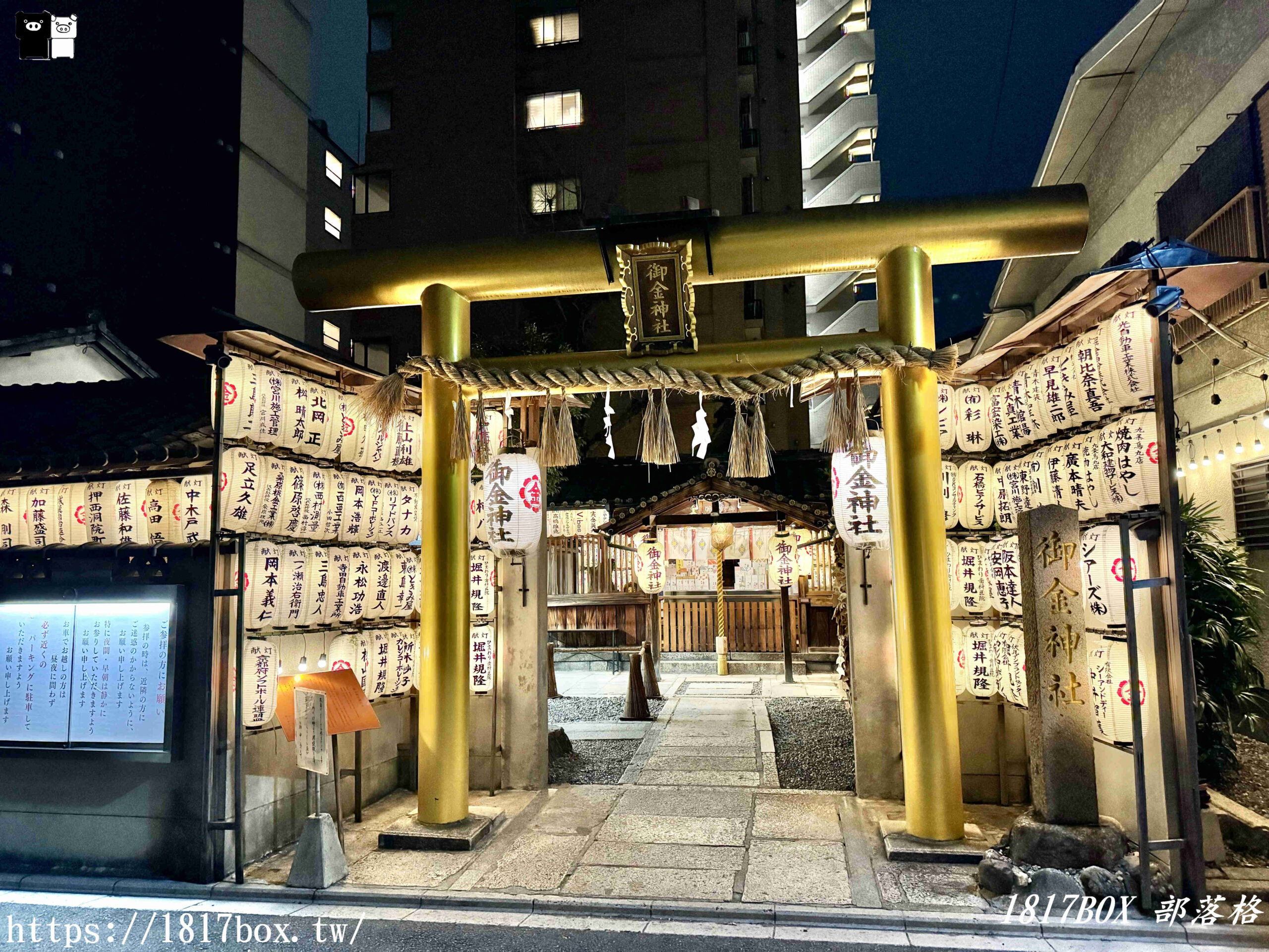 網站近期文章：【京都景點】御金神社。金色鳥居。財運滾滾來的知名能量景點