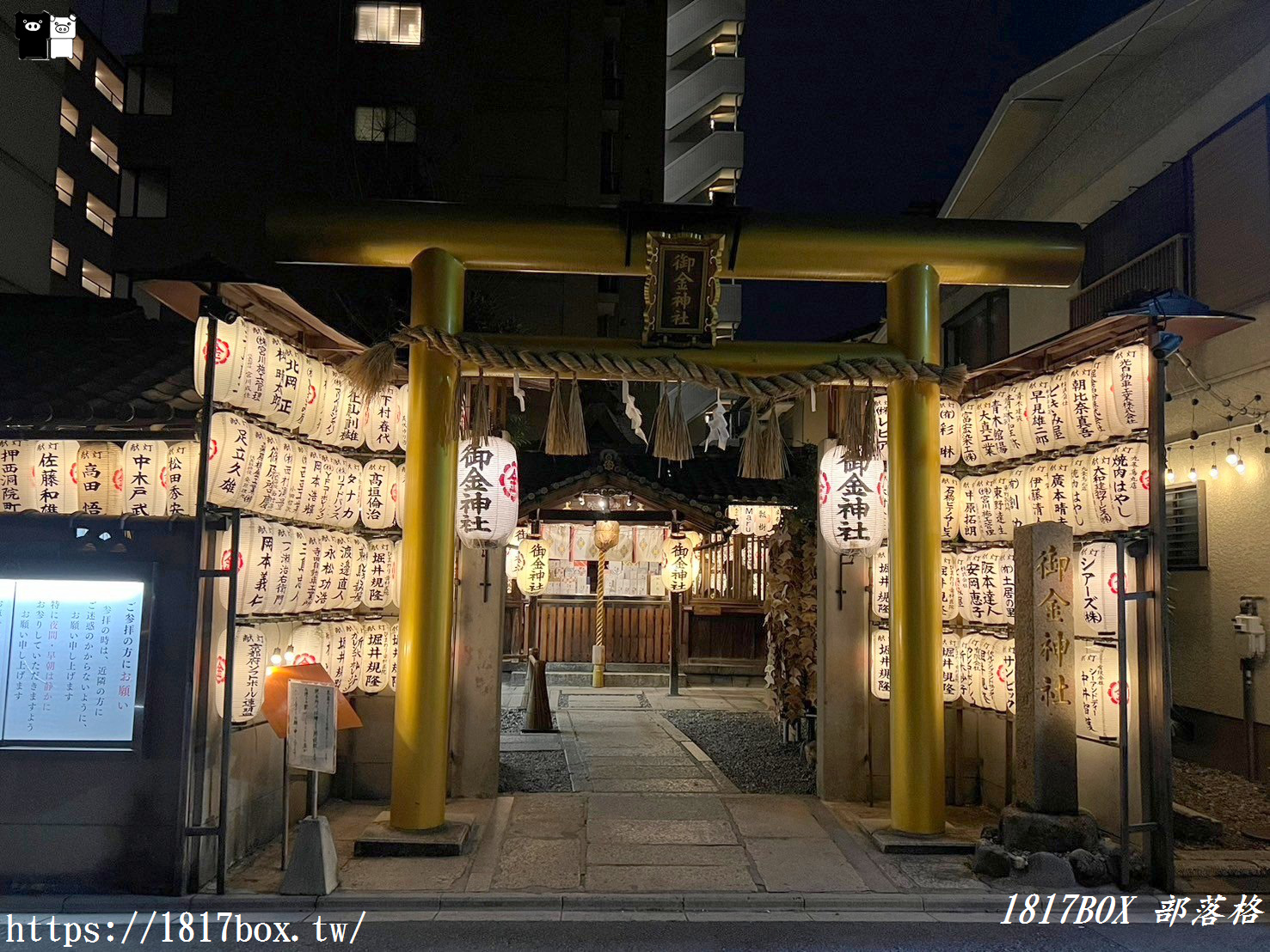 【京都景點】御金神社。金色鳥居。財運滾滾來的知名能量景點