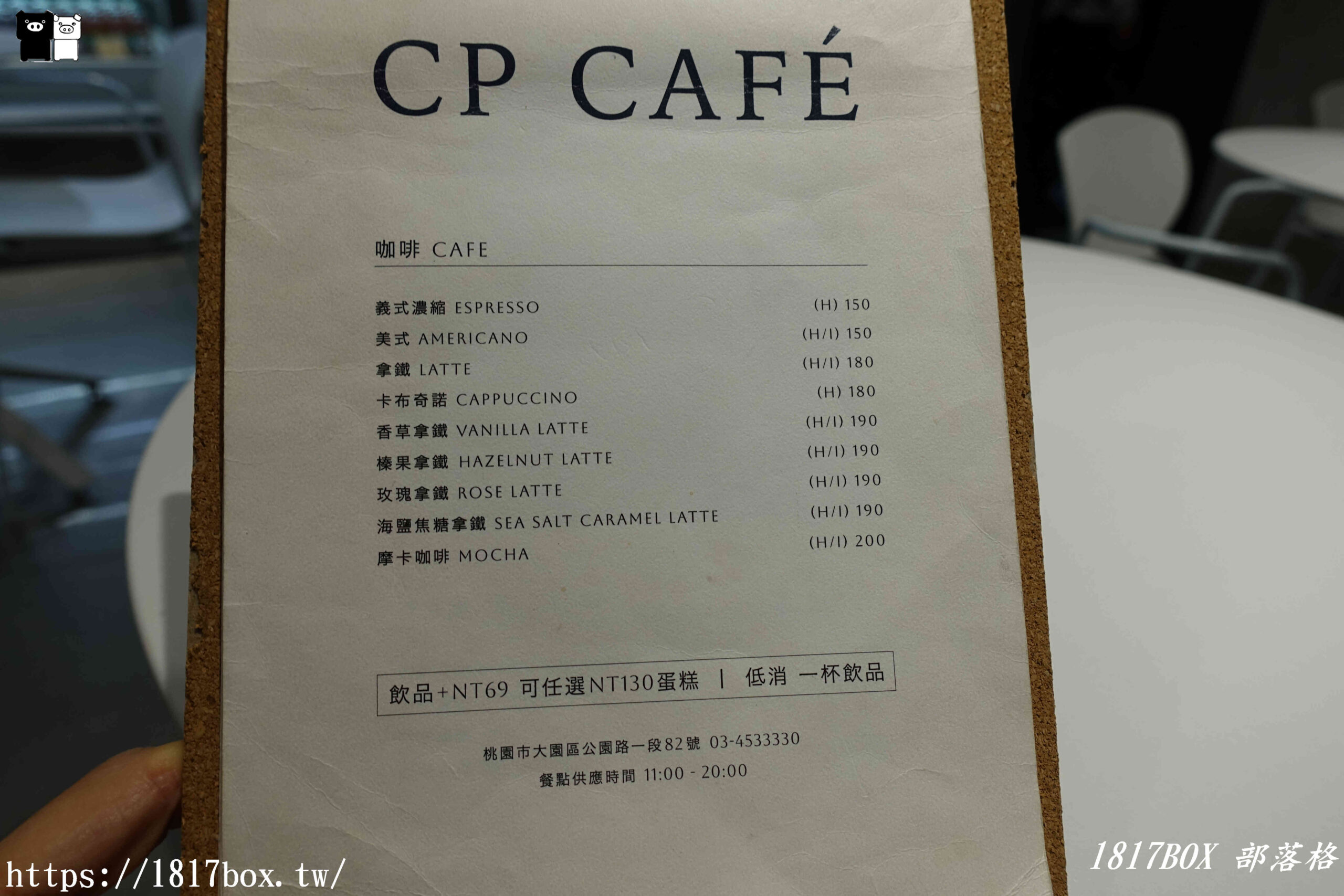 【桃園。大園】青埔CP咖啡。CP HOTEL的CAFE