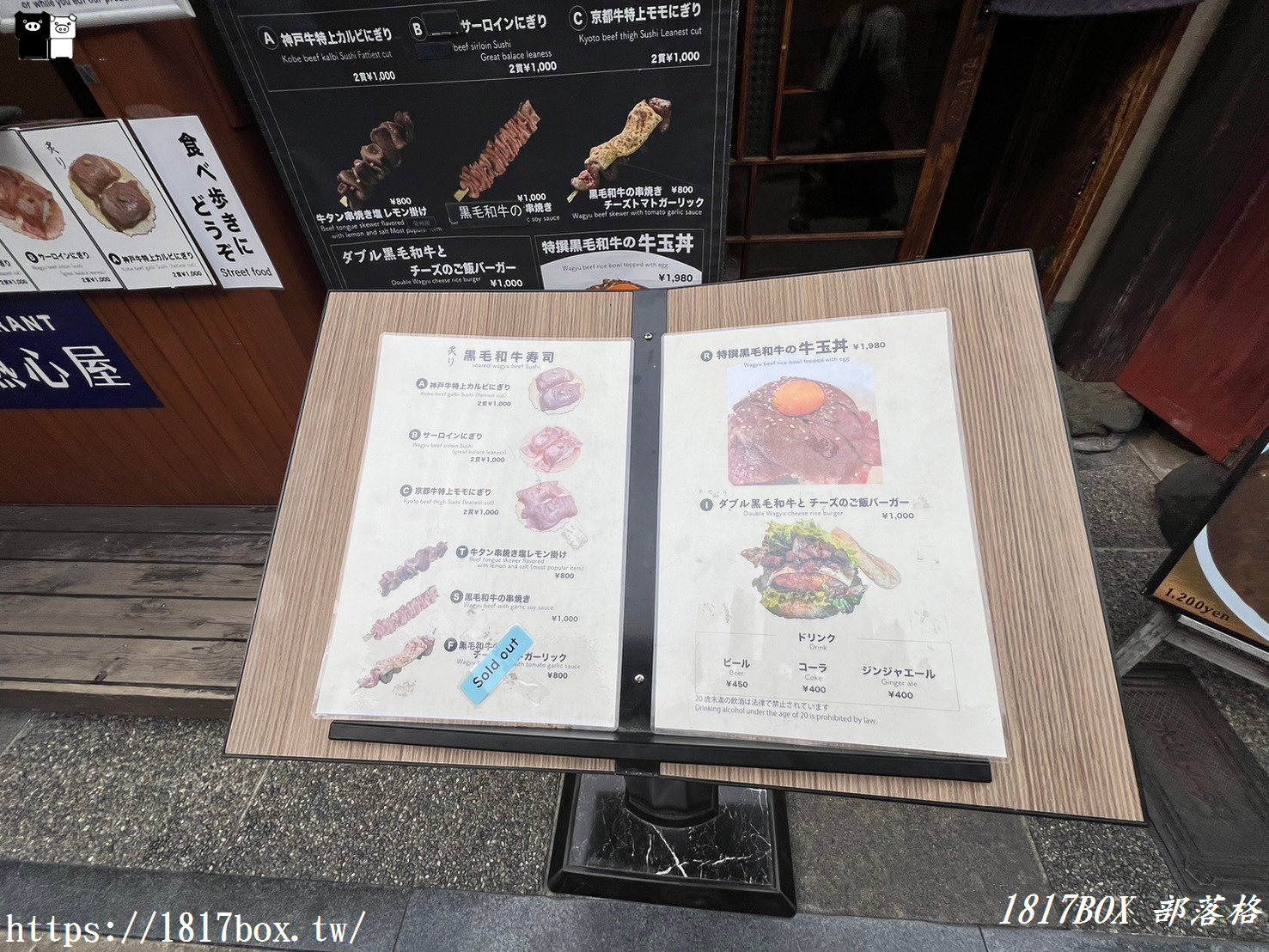 【京都美食】黑毛和牛熱心屋。京都八坂小吃。和牛串燒。壽司