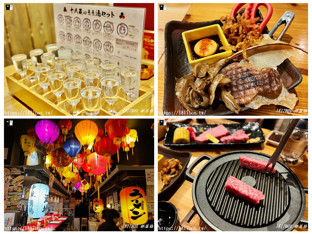 網站近期文章：【京都美食】伏水酒藏小路。必點招牌「十八藏試酒套組」。一次可喝到18種清酒。日式酒吧居酒屋料理