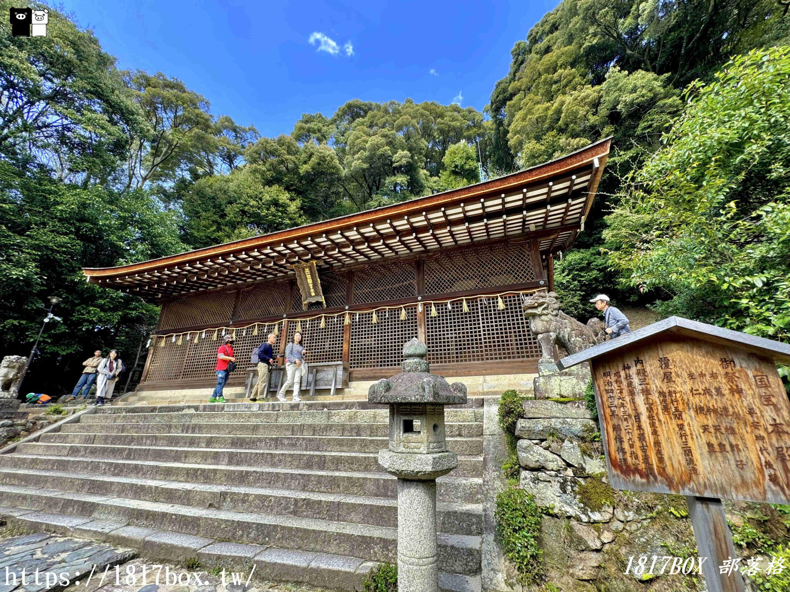 【宇治景點】宇治上神社。世界文化遺産。日本最古老本殿