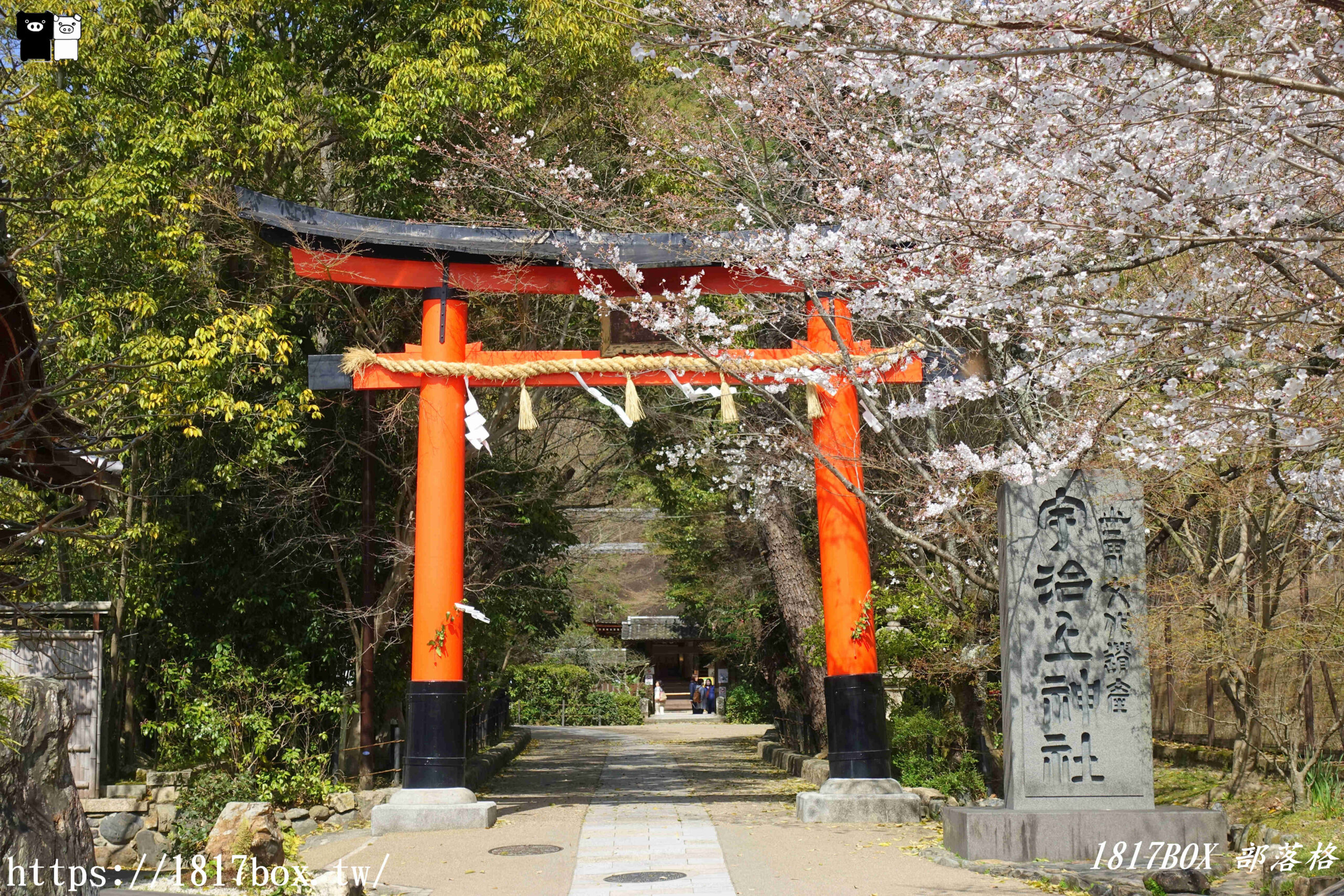 【宇治景點】宇治上神社。世界文化遺産。日本最古老本殿 @1817BOX部落格