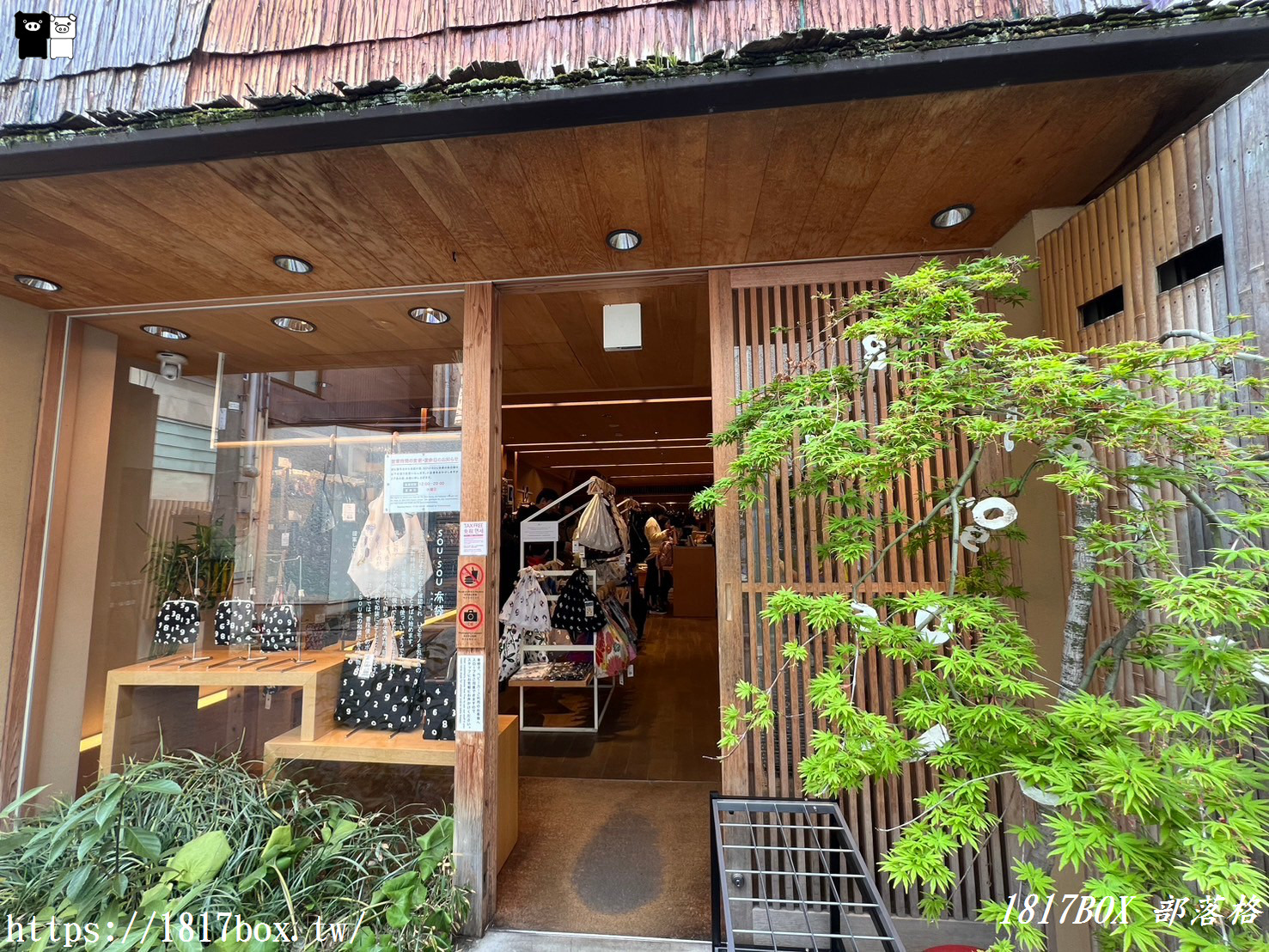【京都購物】京都SOU SOU一條街。京都河原町。新京極通四条。京都必買必逛