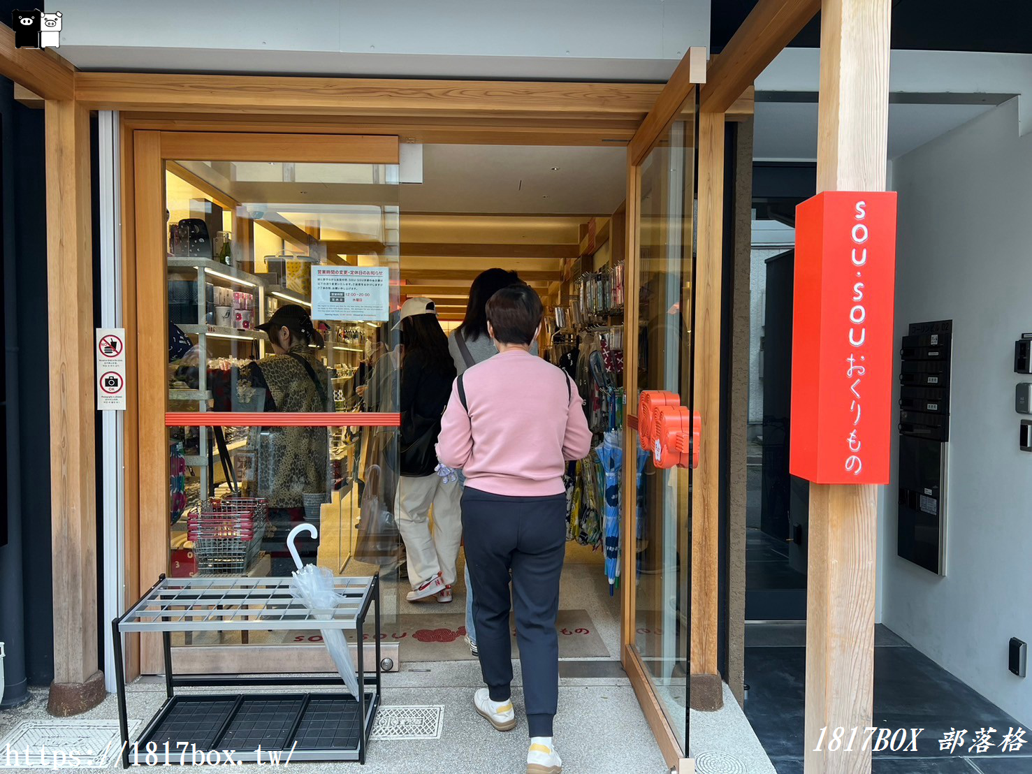 【京都購物】京都SOU SOU一條街。京都河原町。新京極通四条。京都必買必逛