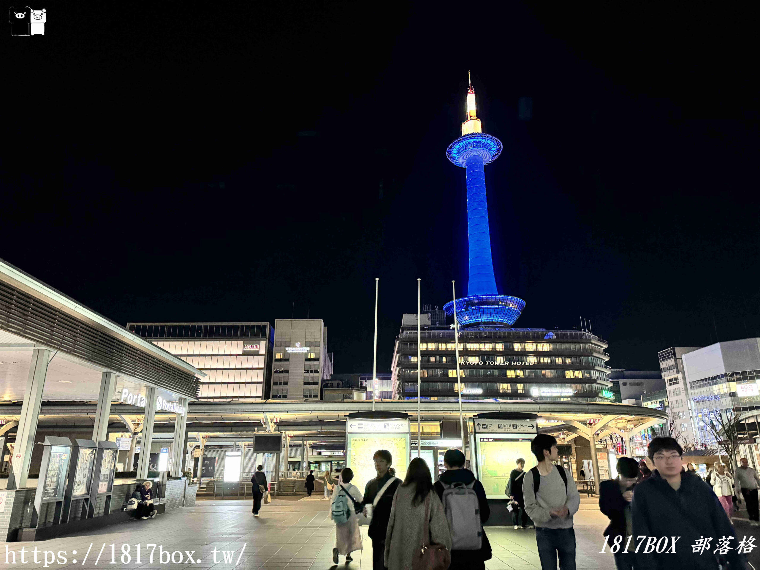 【京都景點】不論白天或夜晚都非常精彩。京都著名地標。京都塔。正對JR車站中央口 @1817BOX部落格