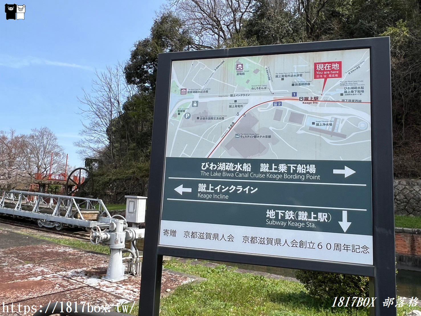 【京都景點】蹴上傾斜鐵道櫻花。日本遺產琵琶湖疏水